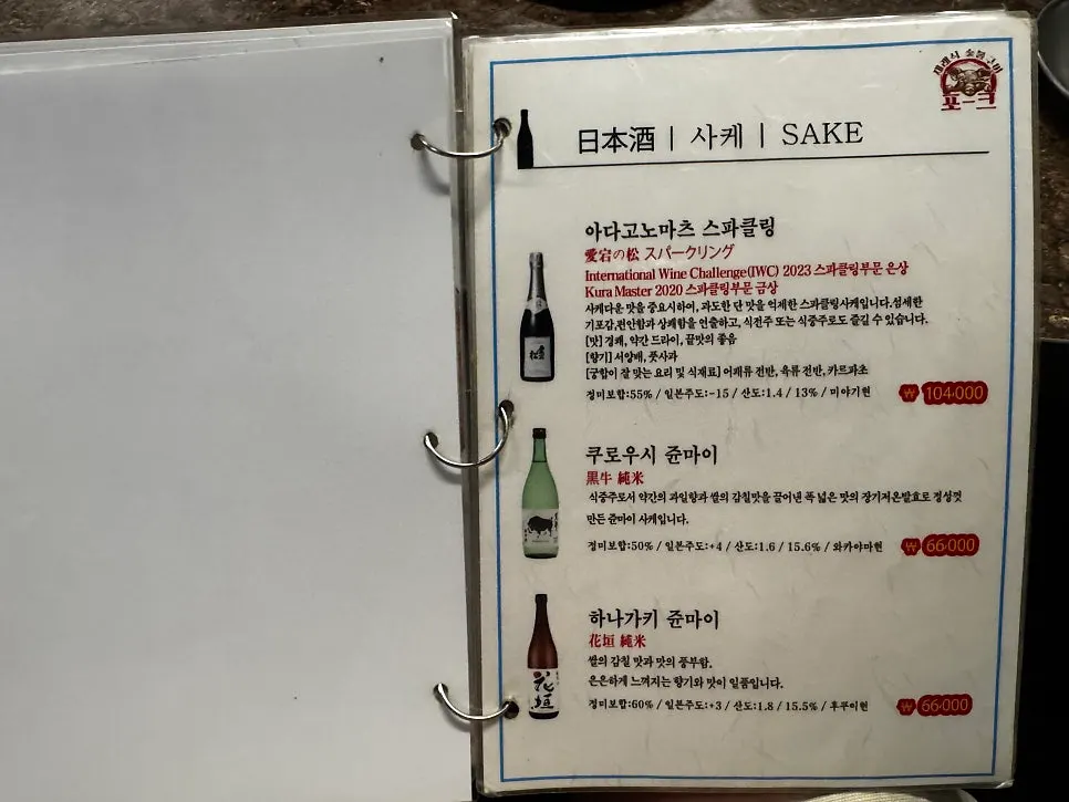 Side dish menu board at Pork80 Jeju Airport Branch
