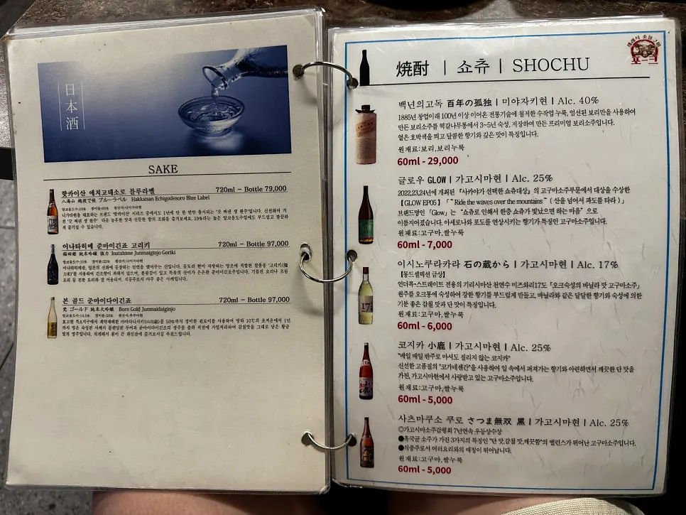 Drinks menu at Pork80 Jeju Airport Branch