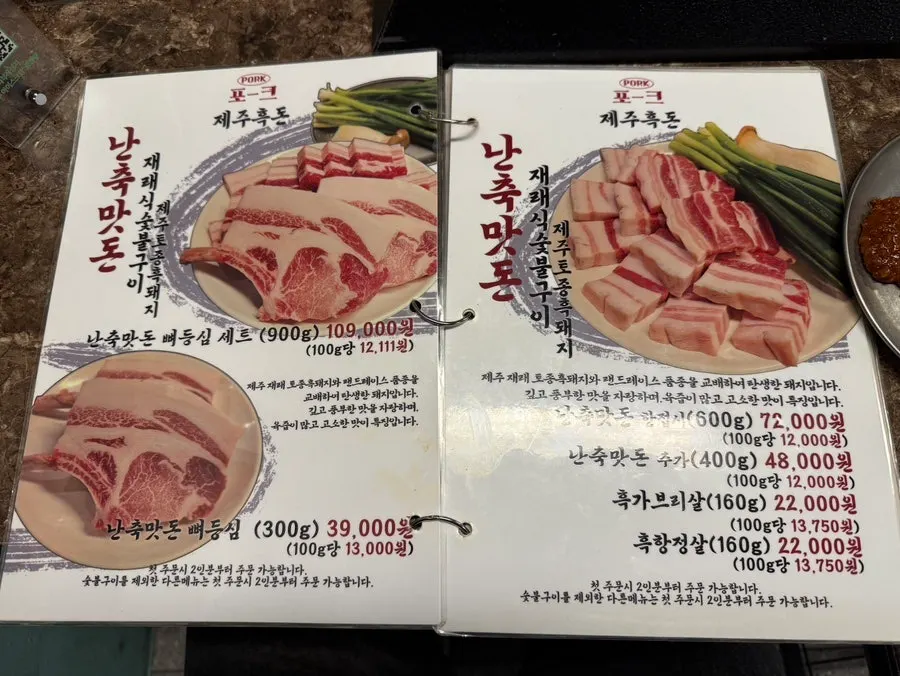 Menu listing for Nanchuk Matdon Signature and Bone Ribeye Set
