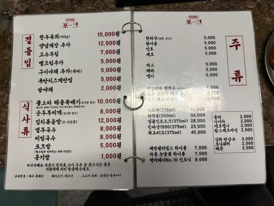 Menu listing for the Horned Turban Seafood Hot Pot and other side dishes