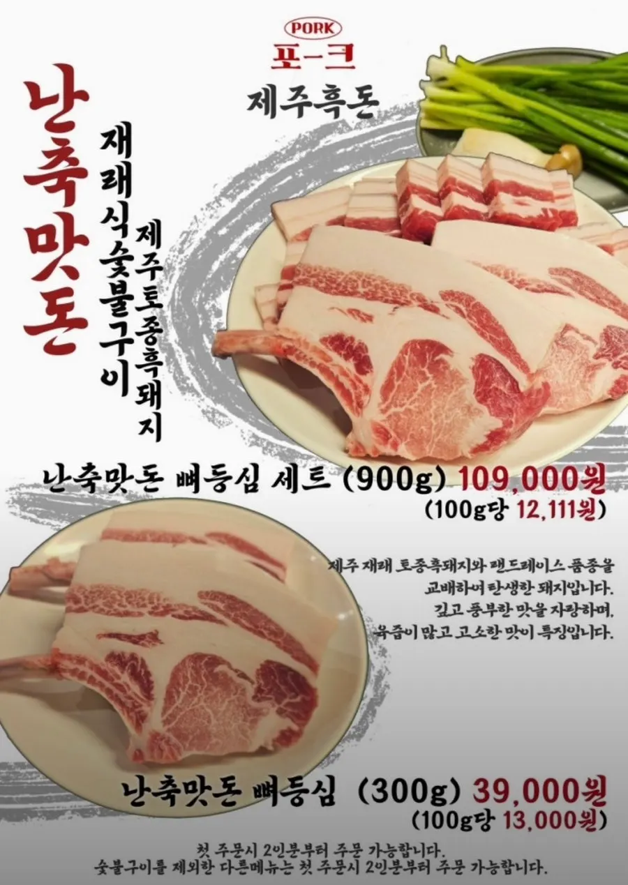 Interior view of Pork80 Jeju Airport Branch