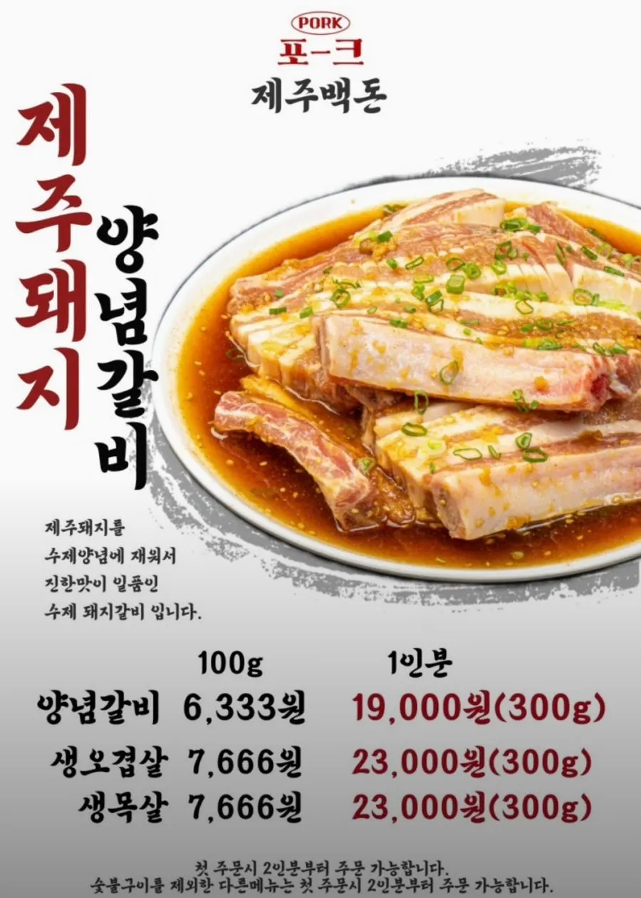 Interior atmosphere of Pork80 Jeju Airport Branch
