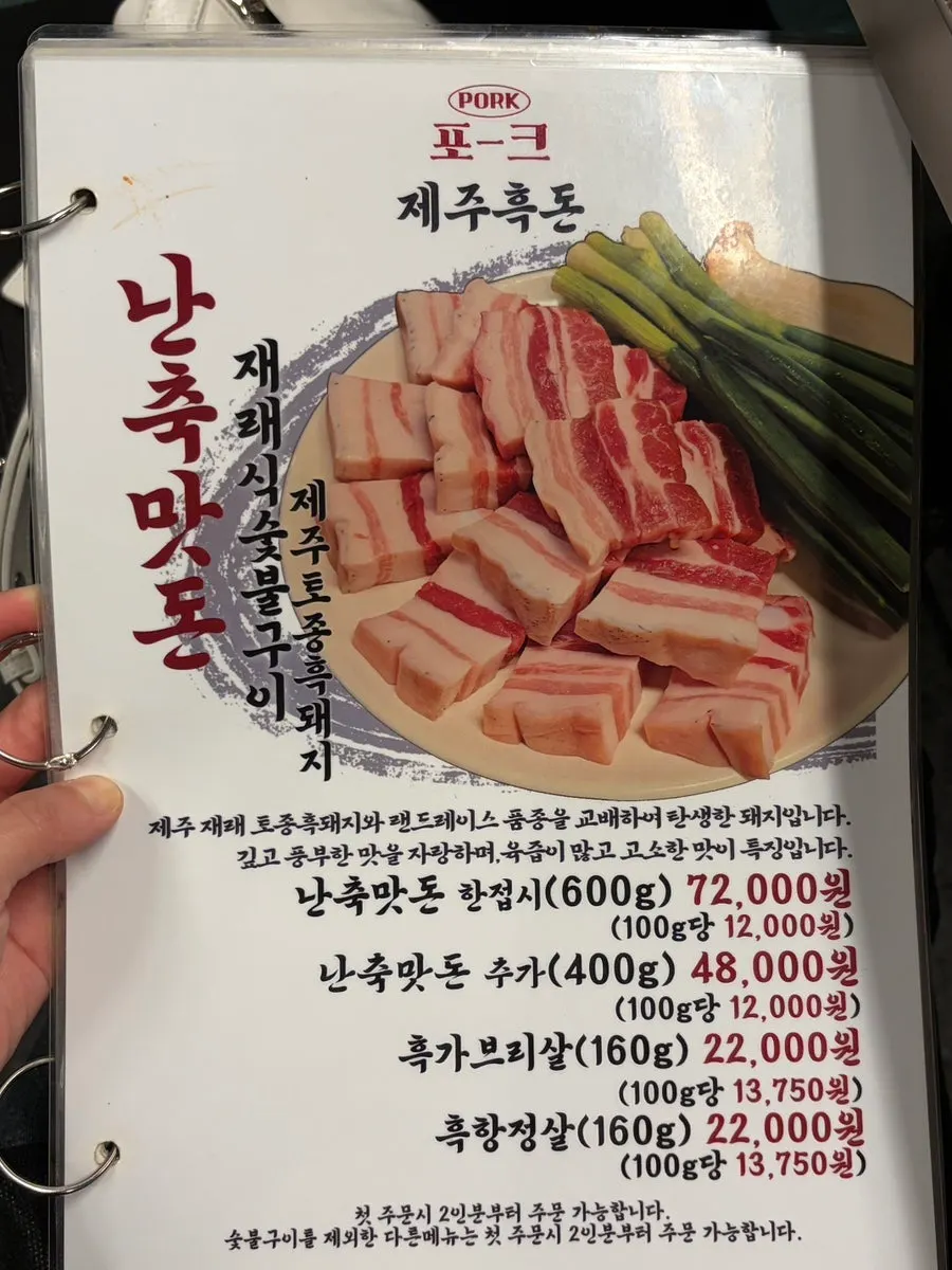 Menu board at Pork80 Jeju Airport Branch