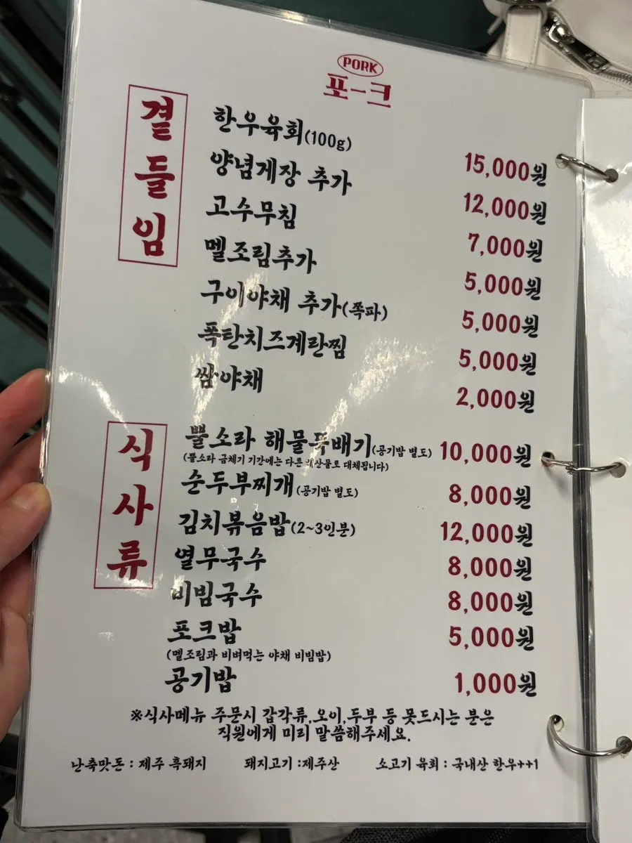Meal menu board