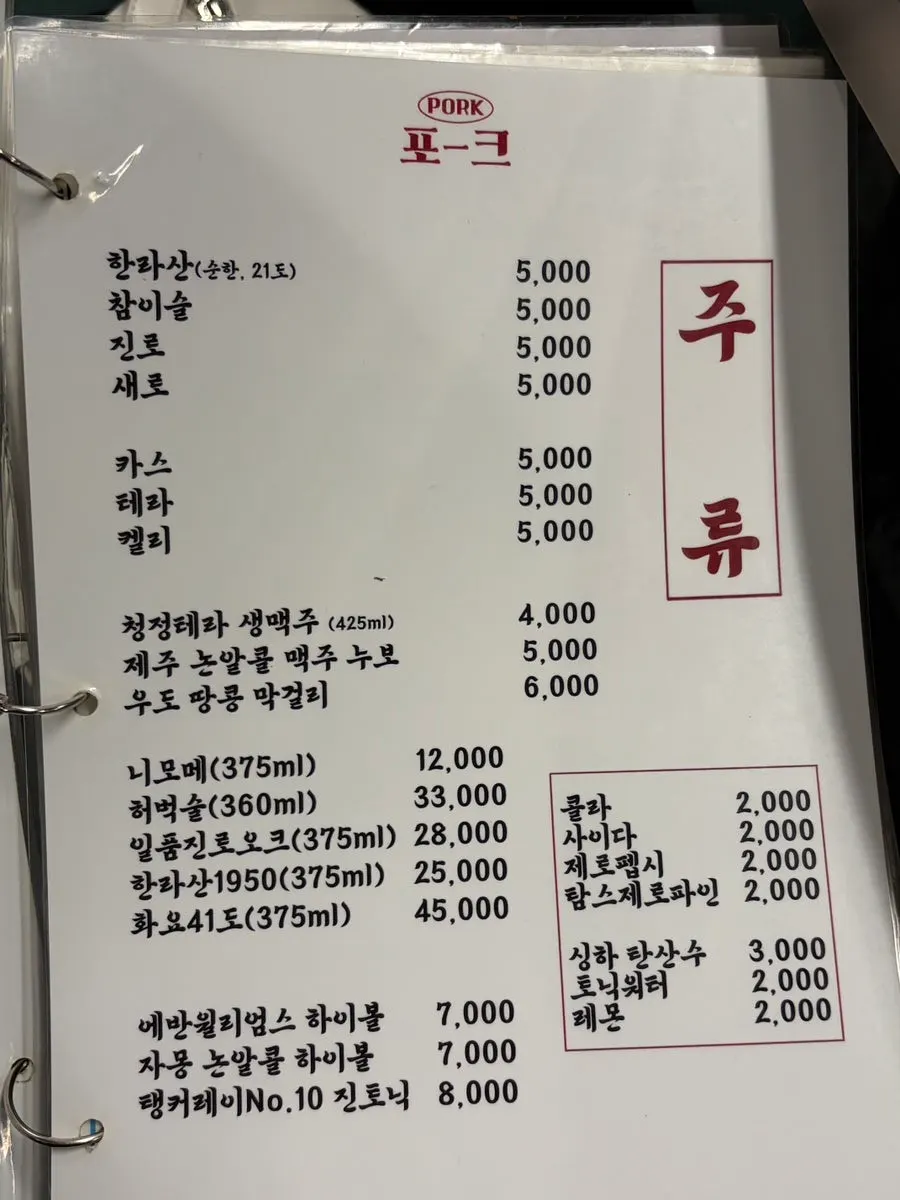 Drinks menu board