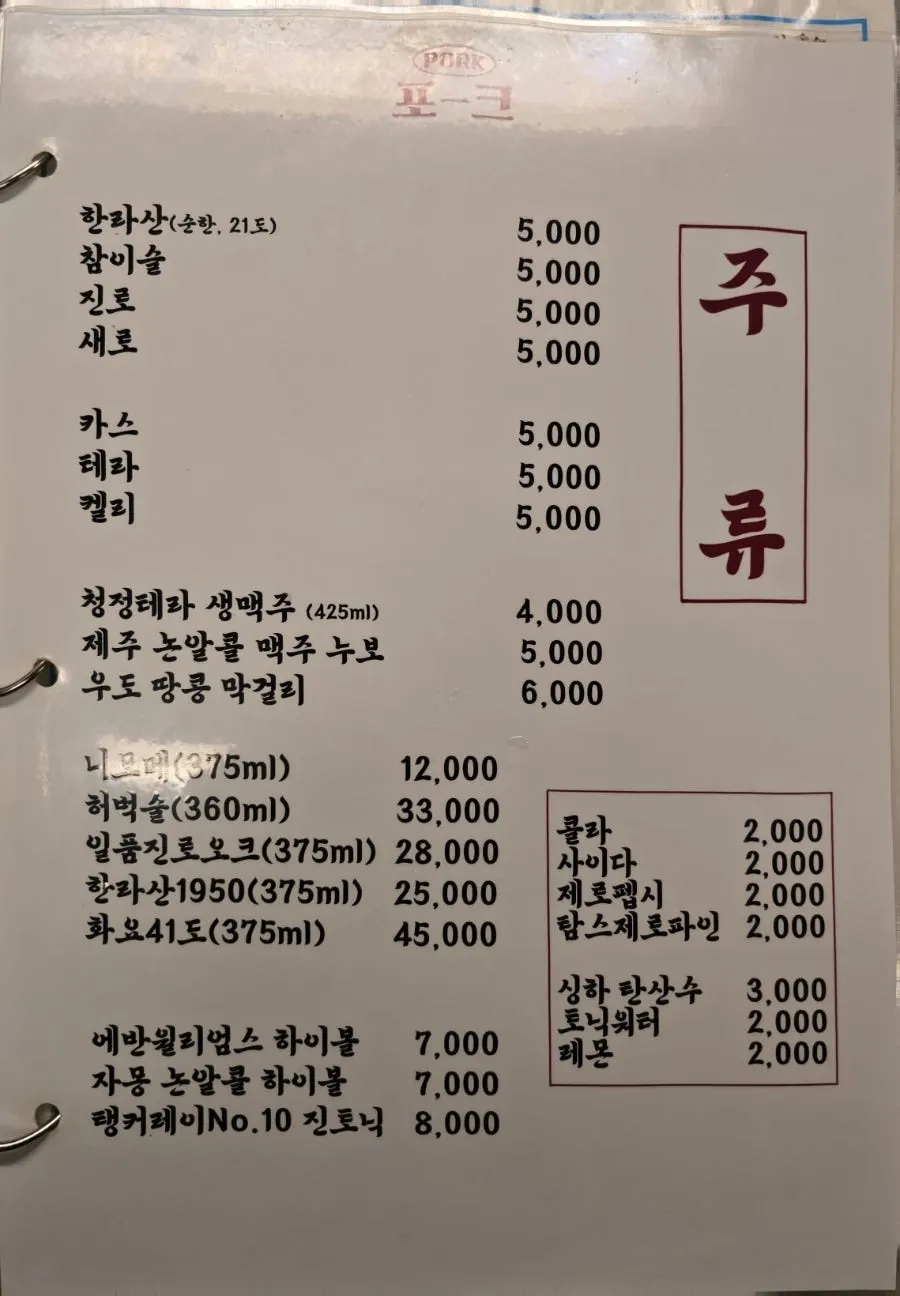 곁들임 메뉴와 식사류 메뉴판