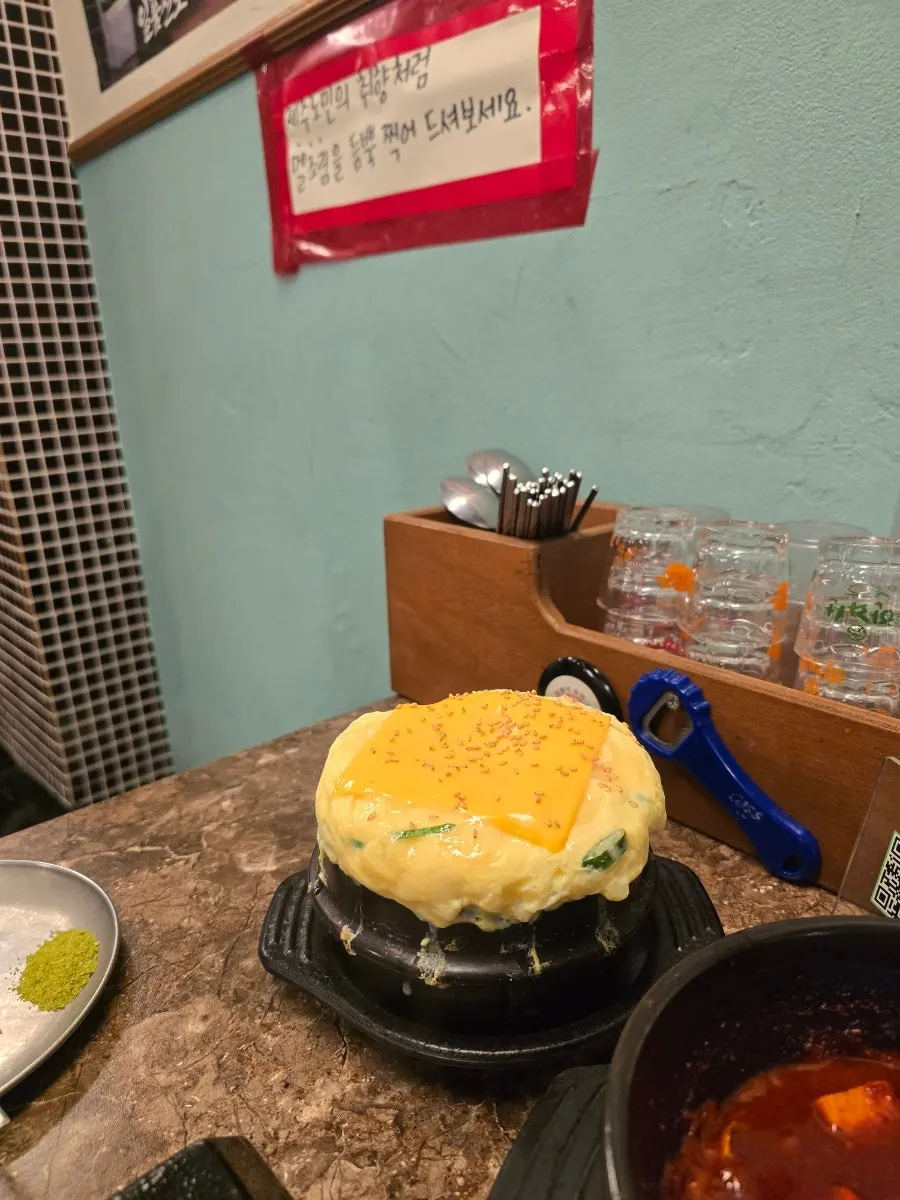 치즈폭탄계란찜