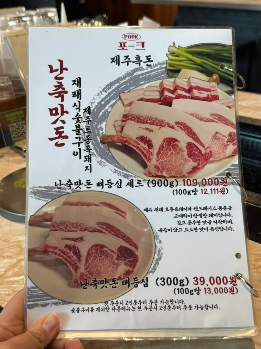 포크80 제주공항점 메뉴판