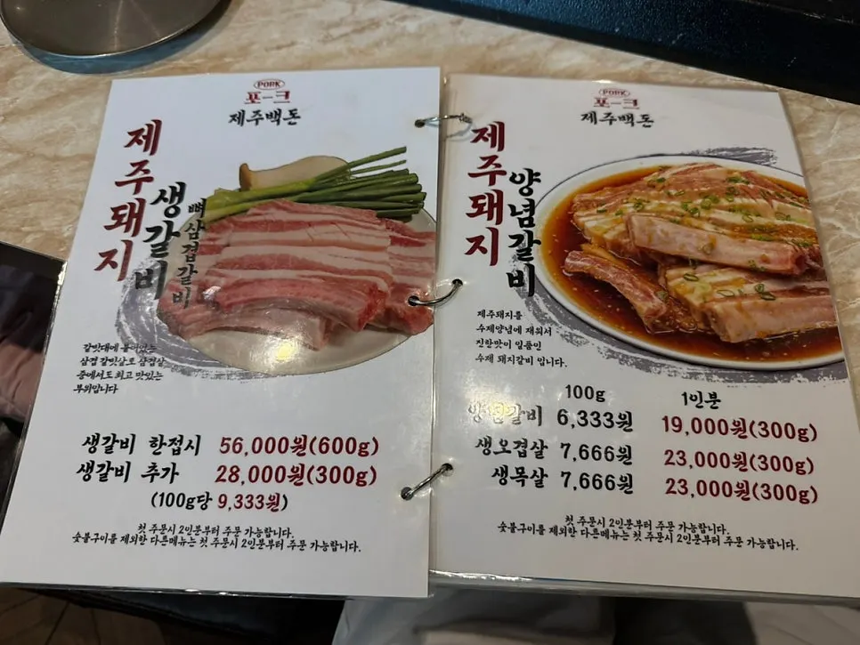 포크80 제주공항점 홀 좌석