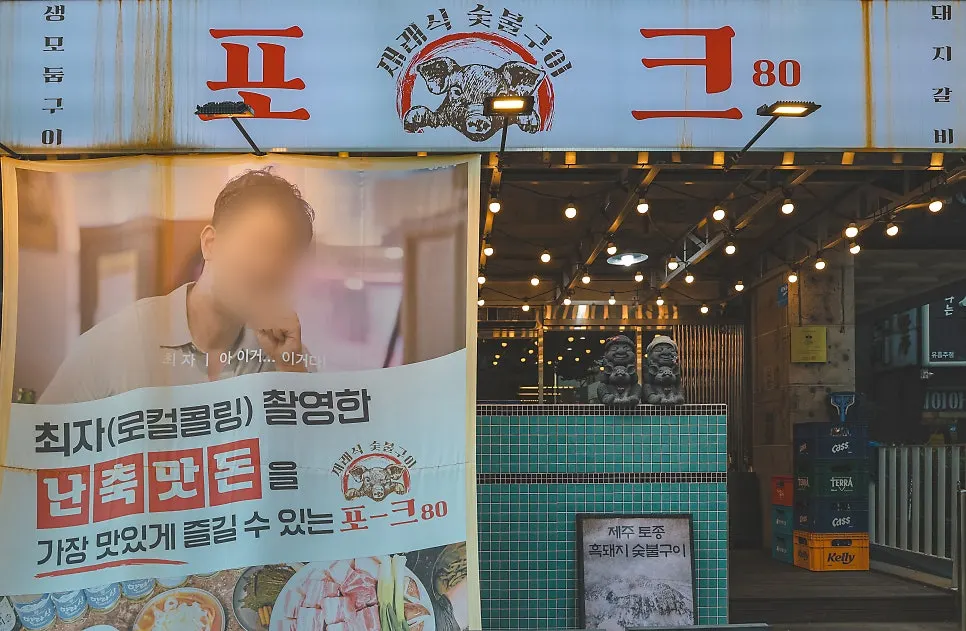Final spread of the black pork lunch at Pork80 Jeju Airport Branch