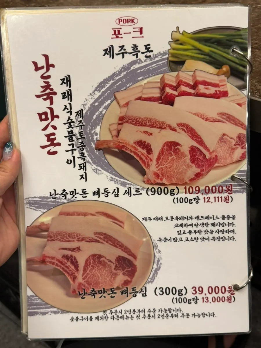 포크80 제주공항점 메뉴판