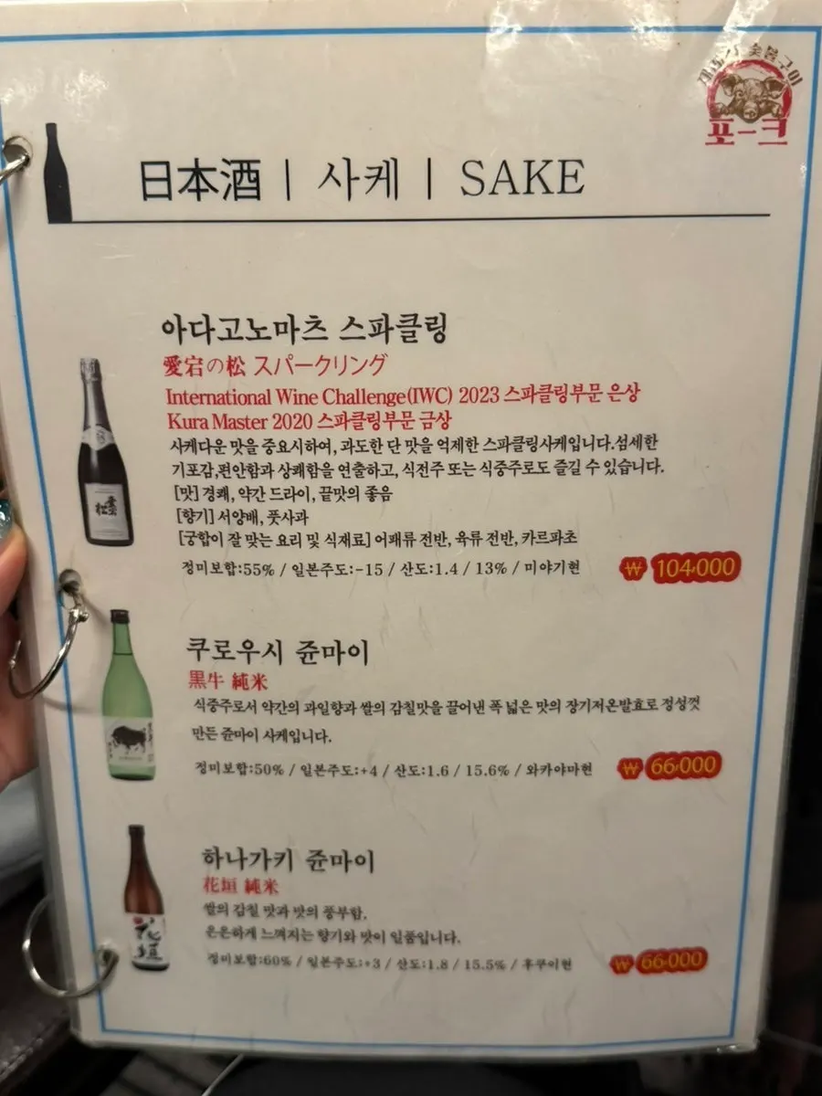 포크80 뿔소라 해물뚝배기 순두부찌개 메뉴