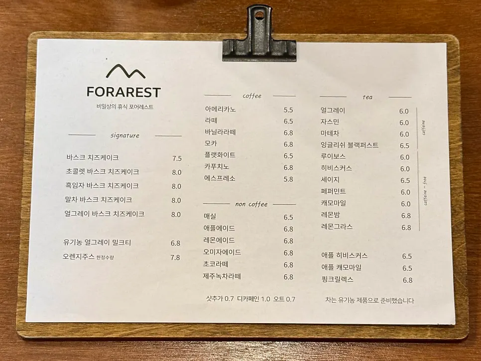 포어레스트 바스크치즈케이크 진열