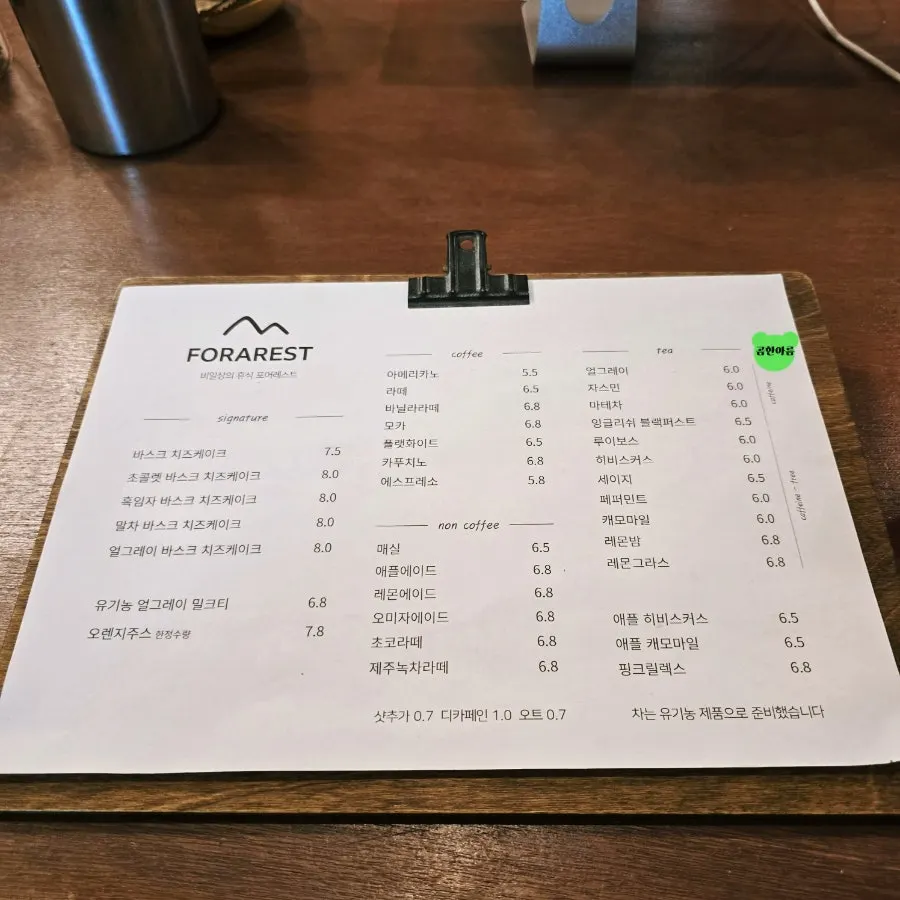 음료와 케이크가 놓인 포어레스트 주문 카운터