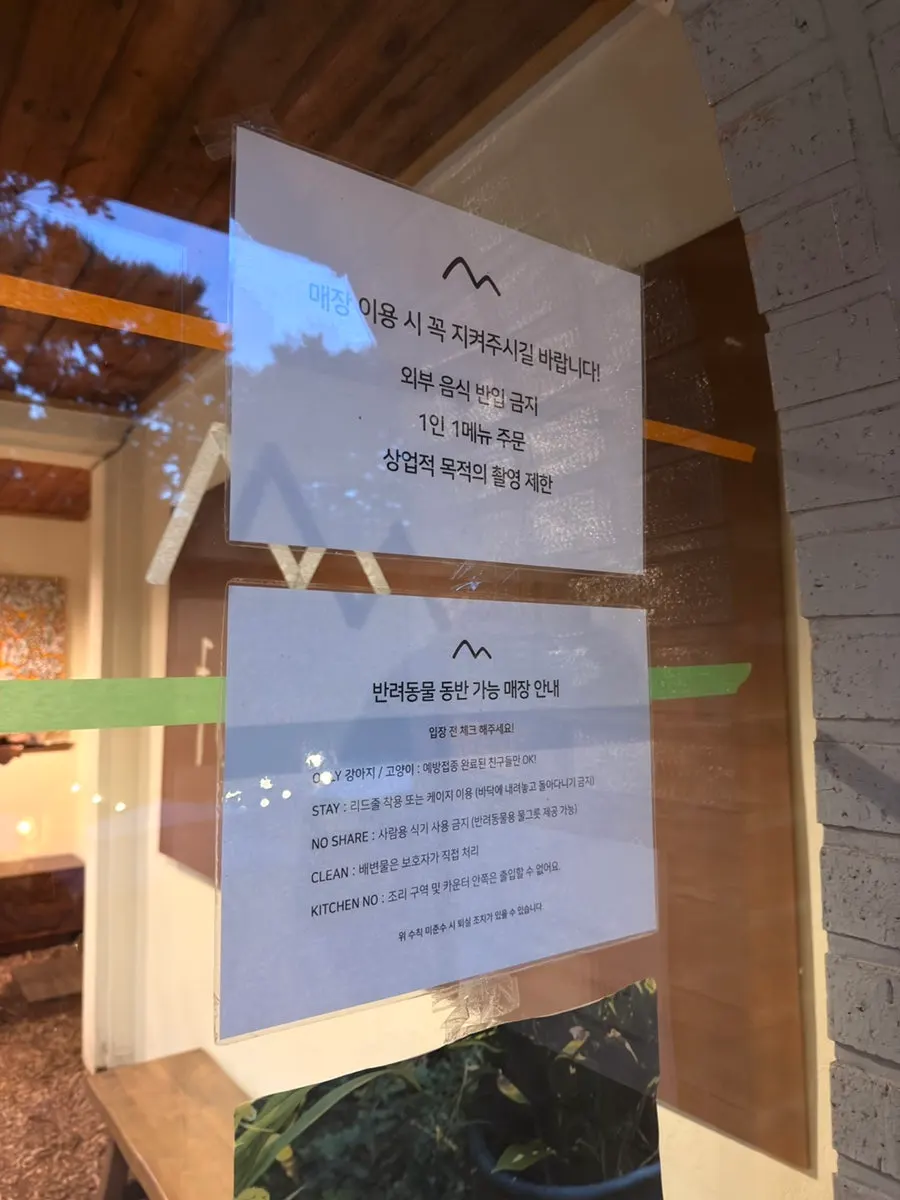 Sign with pet accompaniment guidelines