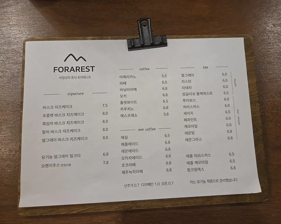 Menu board at Forerest, a large Uijeongbu café