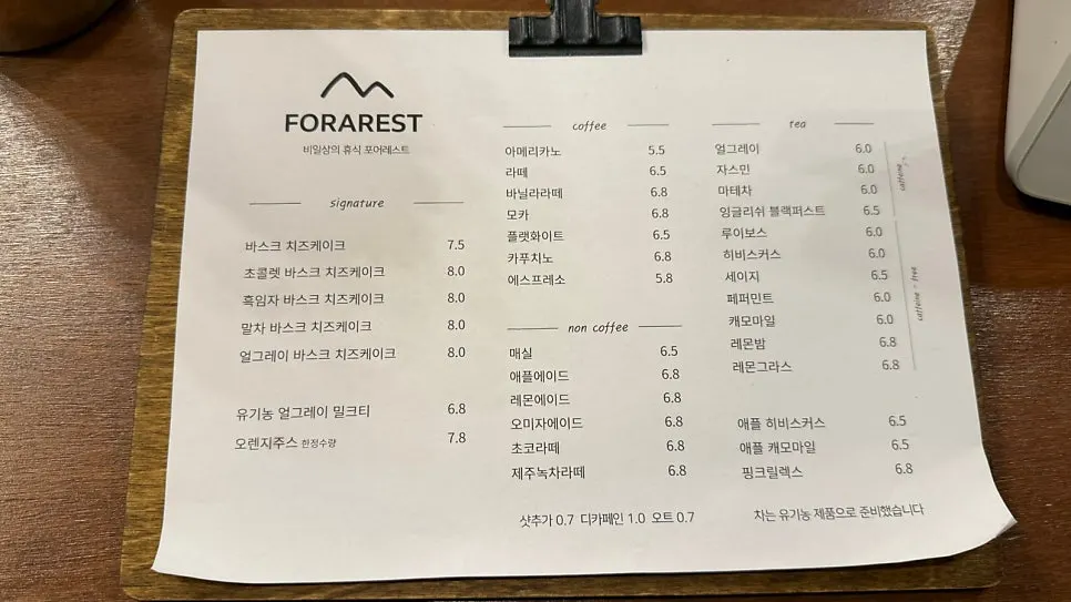 포어레스트 카페 건물과 주변 정원