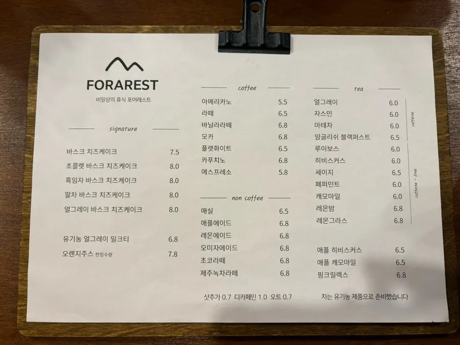포어레스트 실내 전경