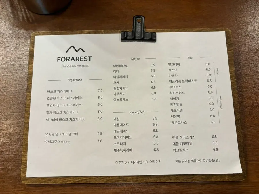 유기농 차가 있는 포어레스트 메뉴판