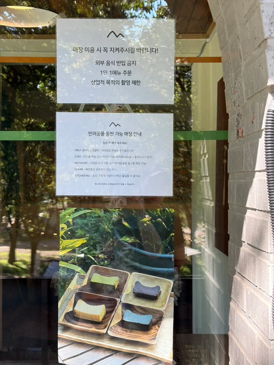 반려동물 동반 가능한 포어레스트 야외석