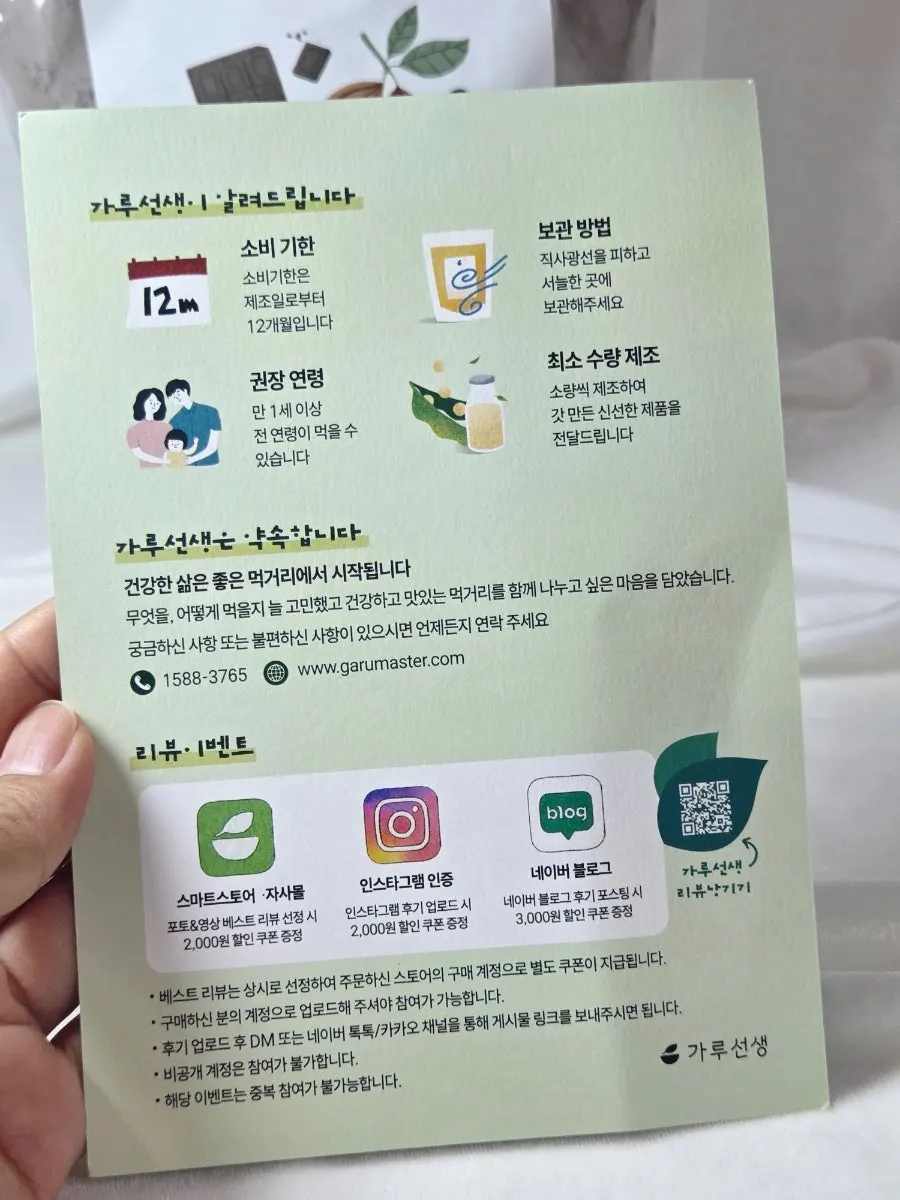 Domestic soybean and cocoa powder content labeling