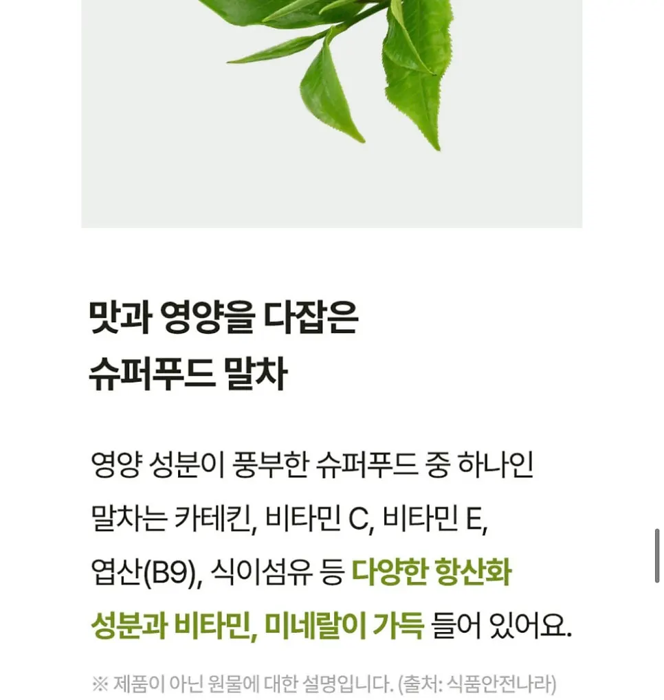 말차 가루를 섞은 그릭요거트 볼