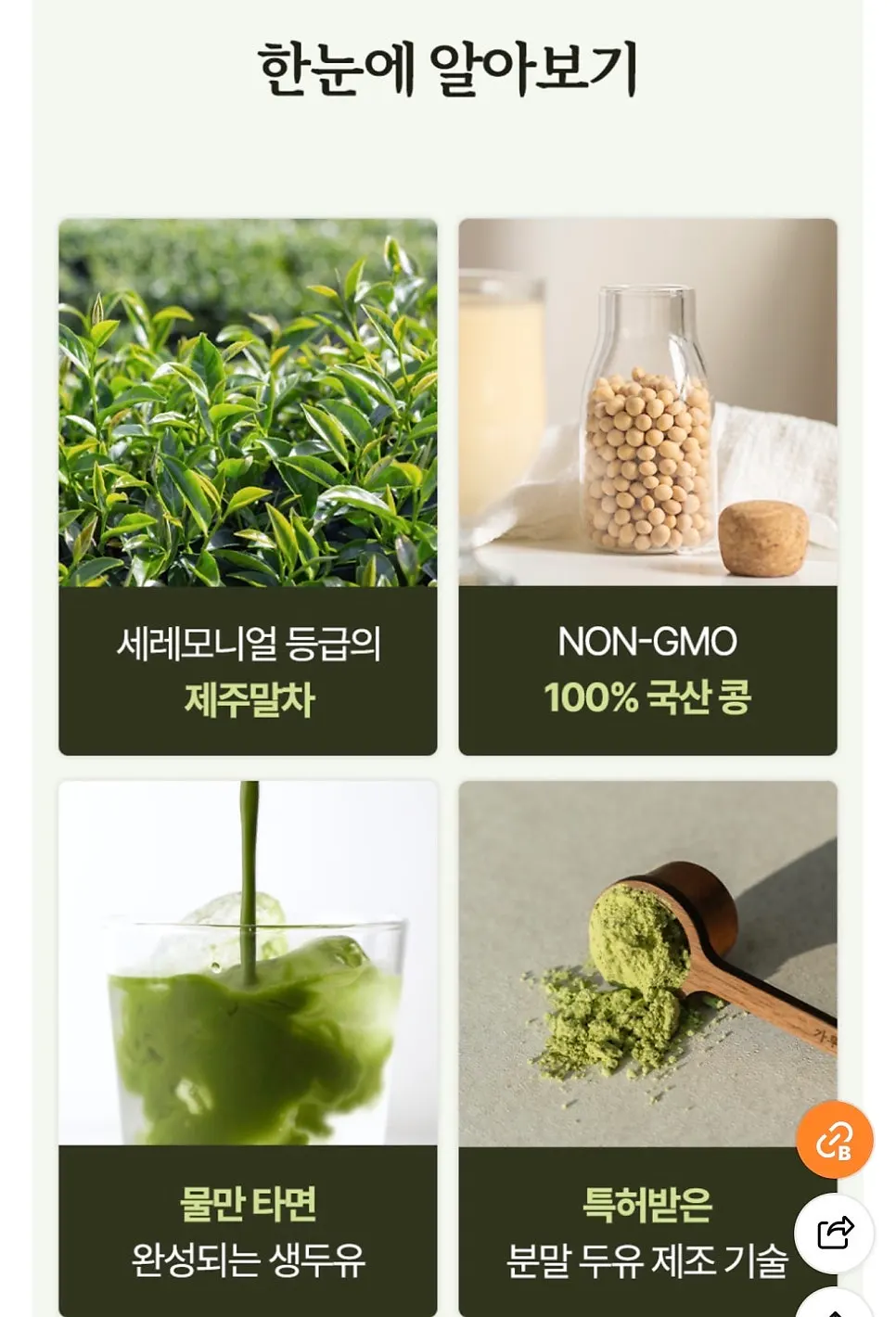 말차 초코 조합 그릭요거트 클로즈업