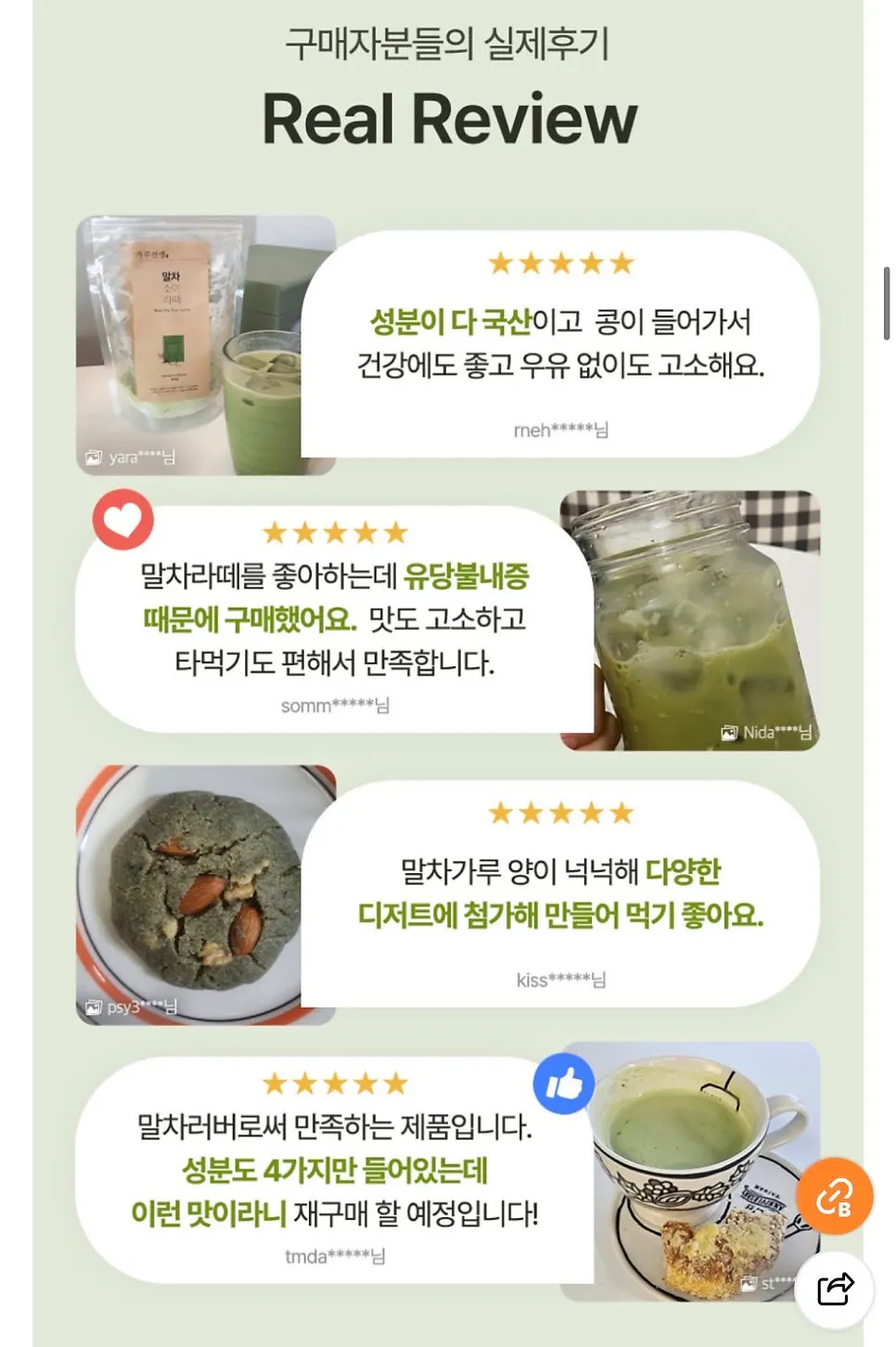 홈카페 말차 요거트와 제품 패키지