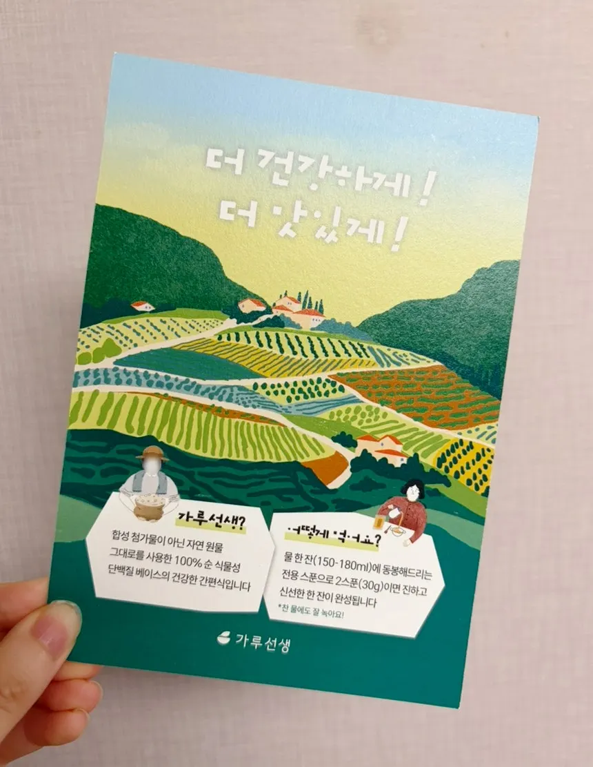 컵에 덜어낸 오트 드링크 가루