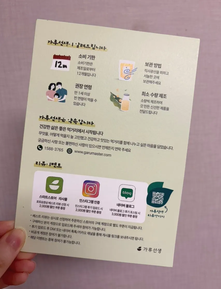 가루를 물에 섞어 만드는 오트 드링크 과정
