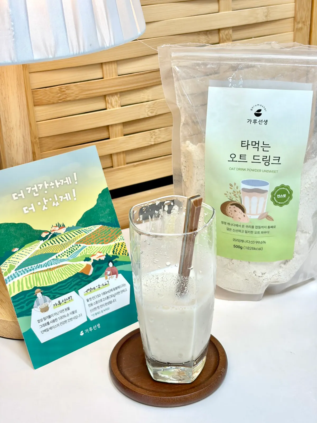 가루선생 타먹는 오트드링크 언스윗 제품