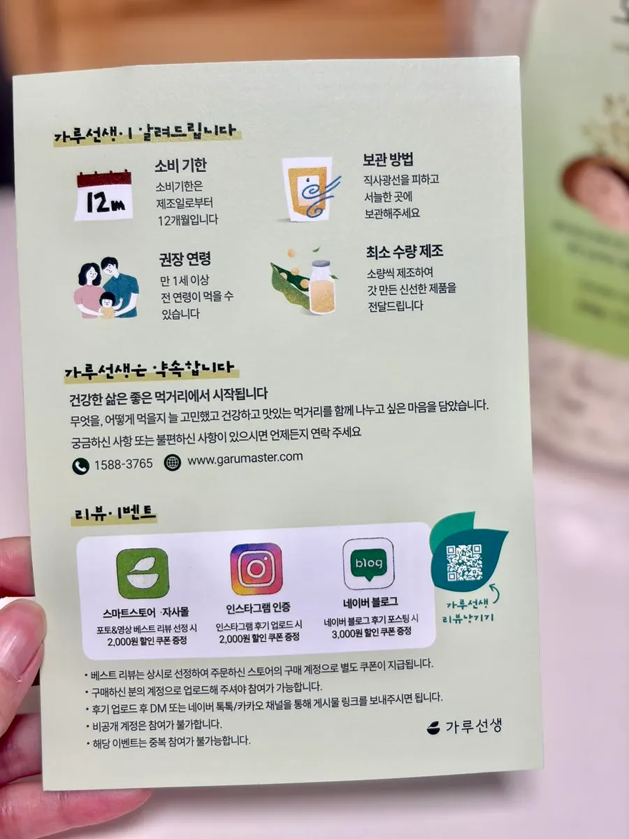 오트드링크 영양정보 표기 부분