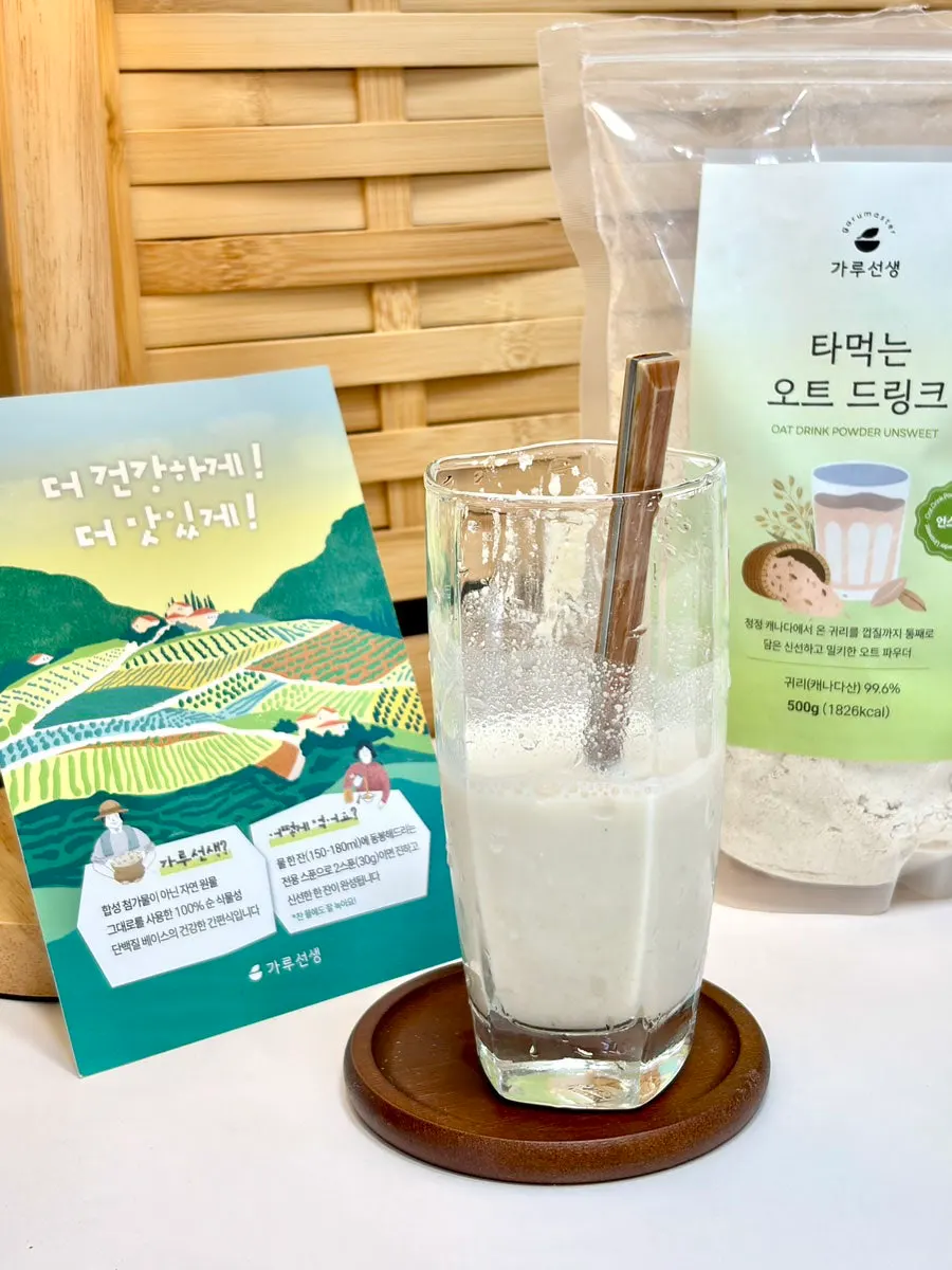 컵에 오트 가루를 덜어 물을 붓는 모습