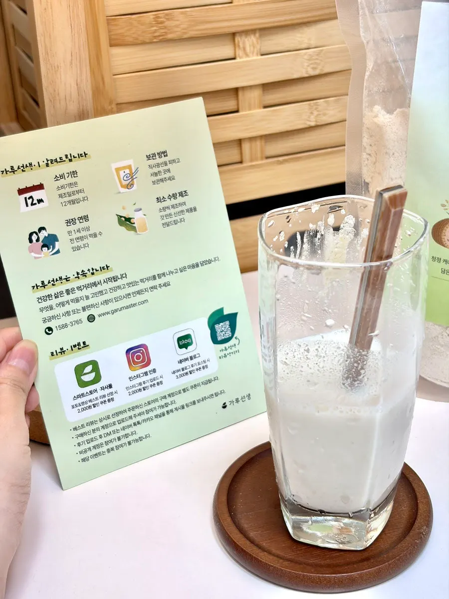 우유에 타서 완성한 오트드링크 한 잔