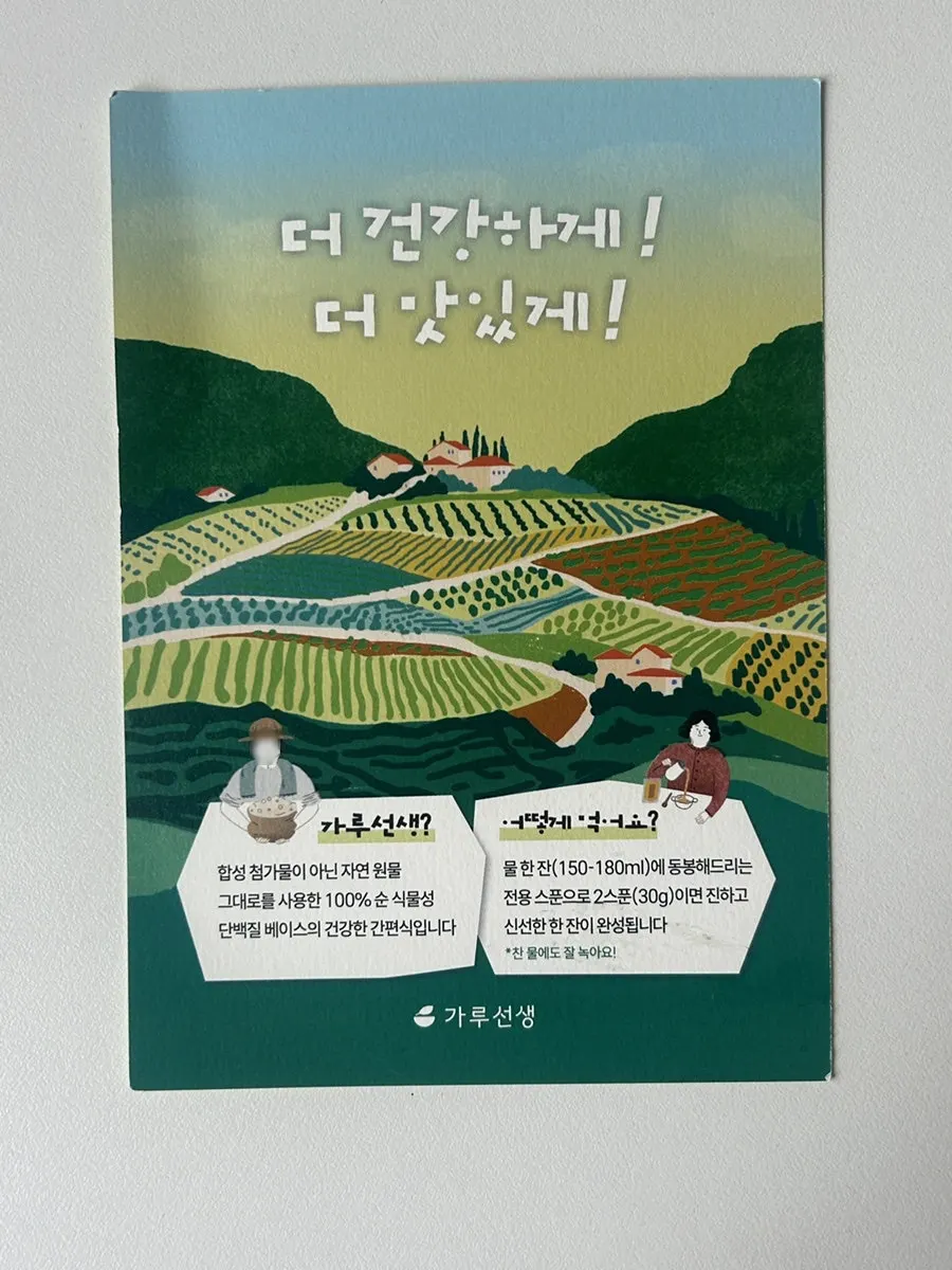 Label showing 99.3% Korean yak-kong soy milk powder