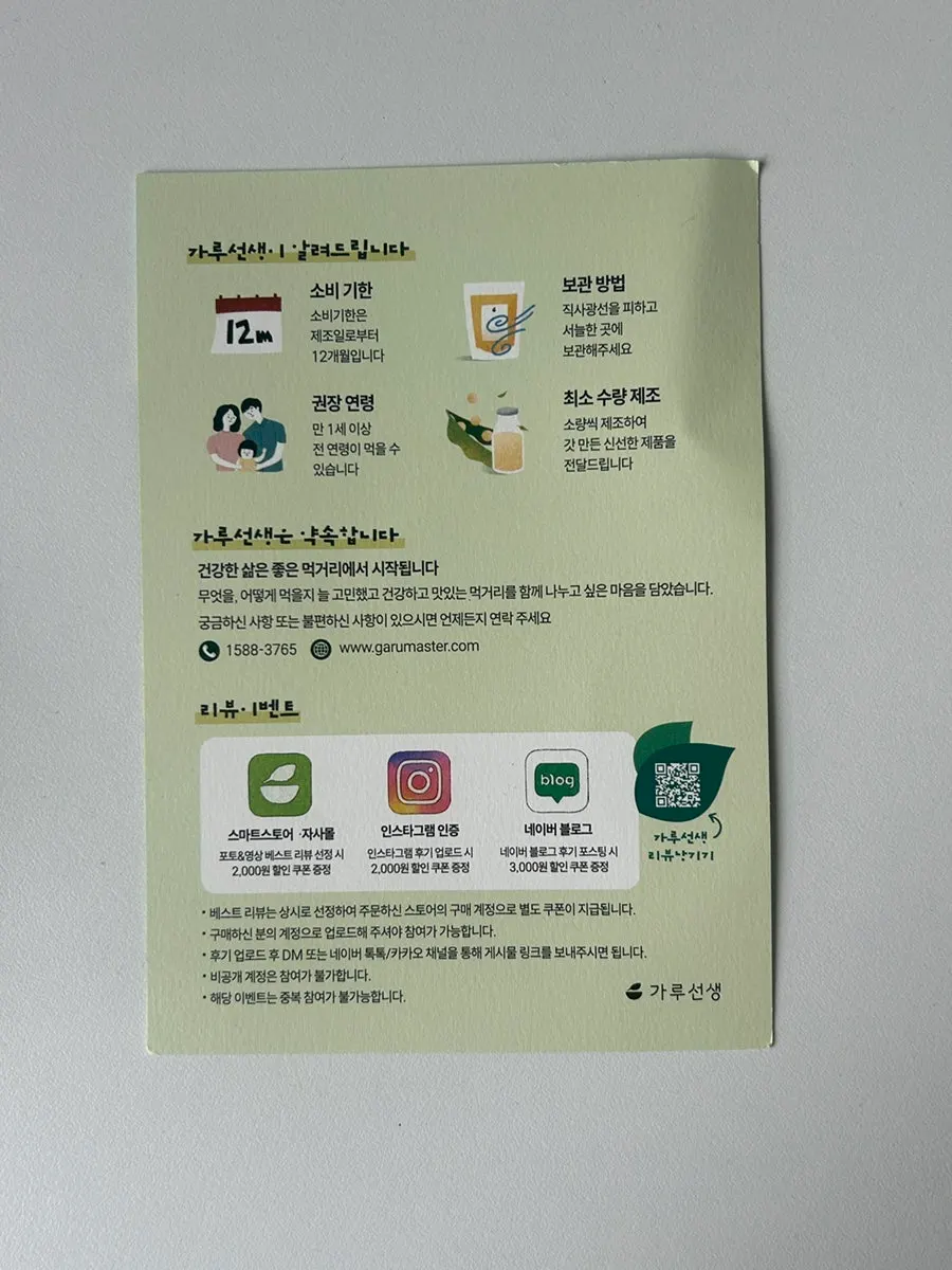 Ingredient information for the unsweetened soy milk powder