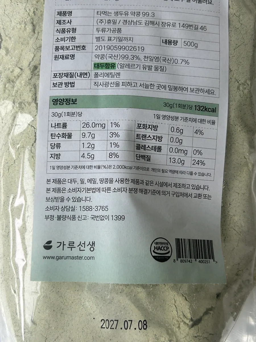 A well-mixed glass of yak-kong soy milk