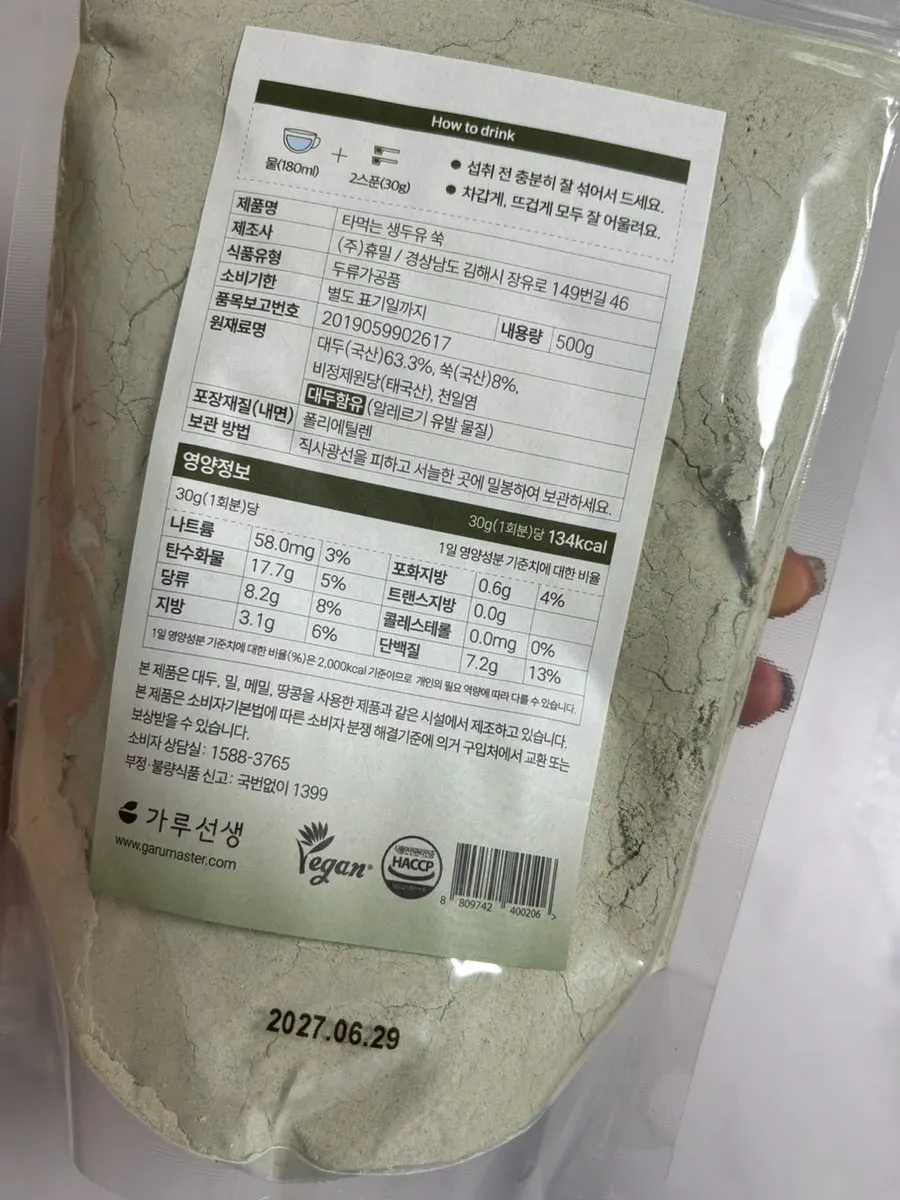 Garusunsaeng Fresh Soy Milk Mugwort packaging and contents