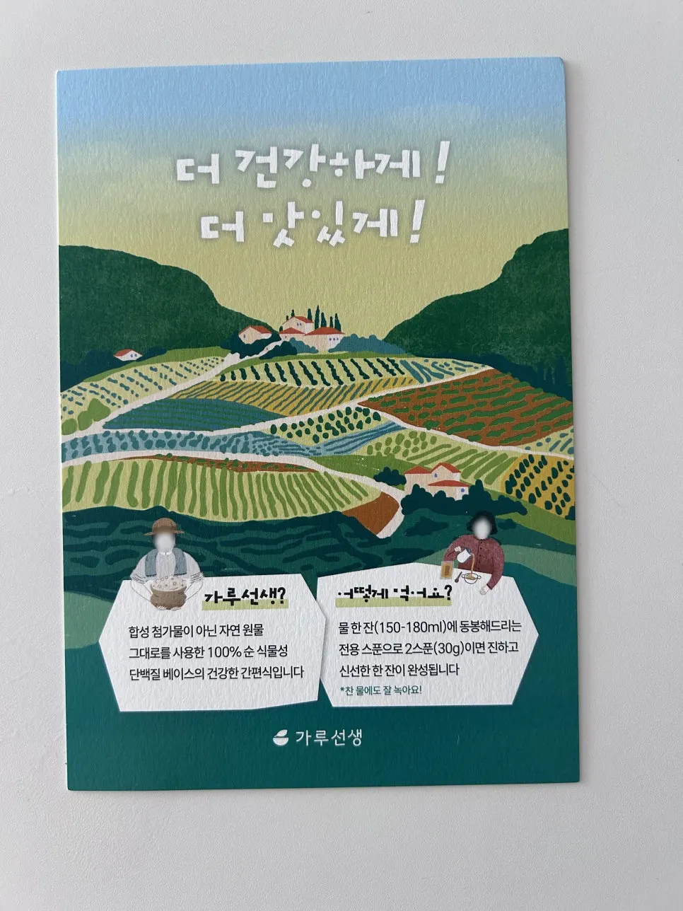 지퍼팩에 담긴 초코 두유 분말