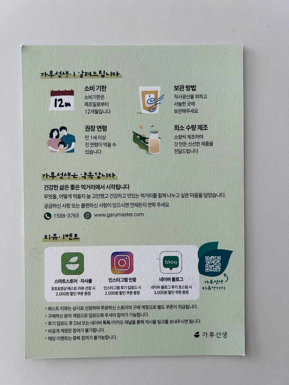 초코 생두유 분말 가루 모습