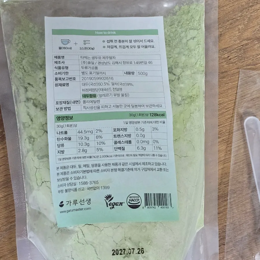 Product label showing matcha content