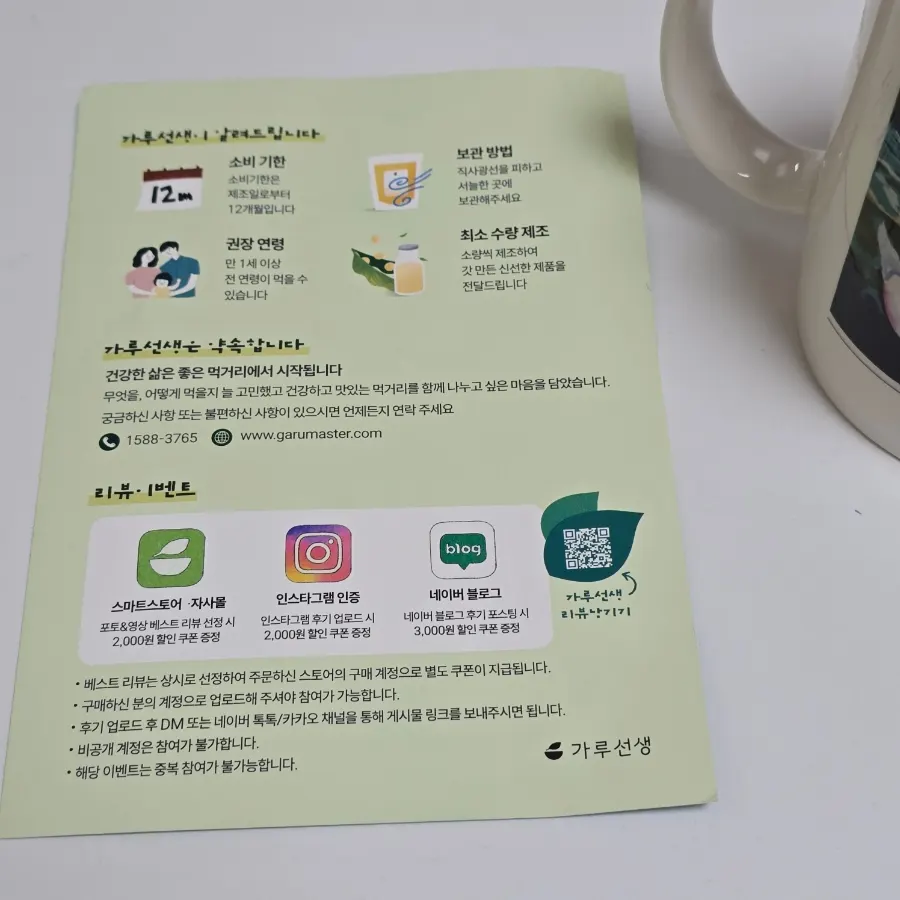 A cup of matcha soy milk enjoyed as a night snack