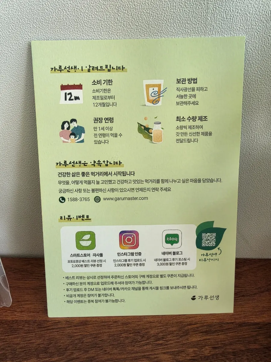 Ingredients and nutrition information label for Take-and-Drink Raw Soy Milk Baektae 99.3