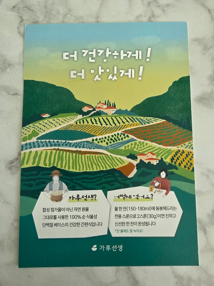 Ingredient label showing 99.3% Korean soybeans and 0.7% sea salt