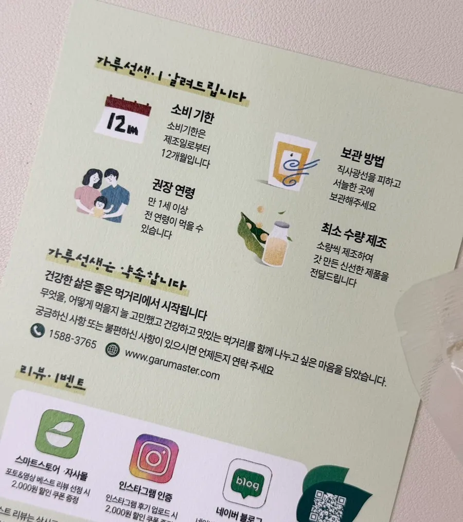 백태 99.3 두유 분말 원재료 표시