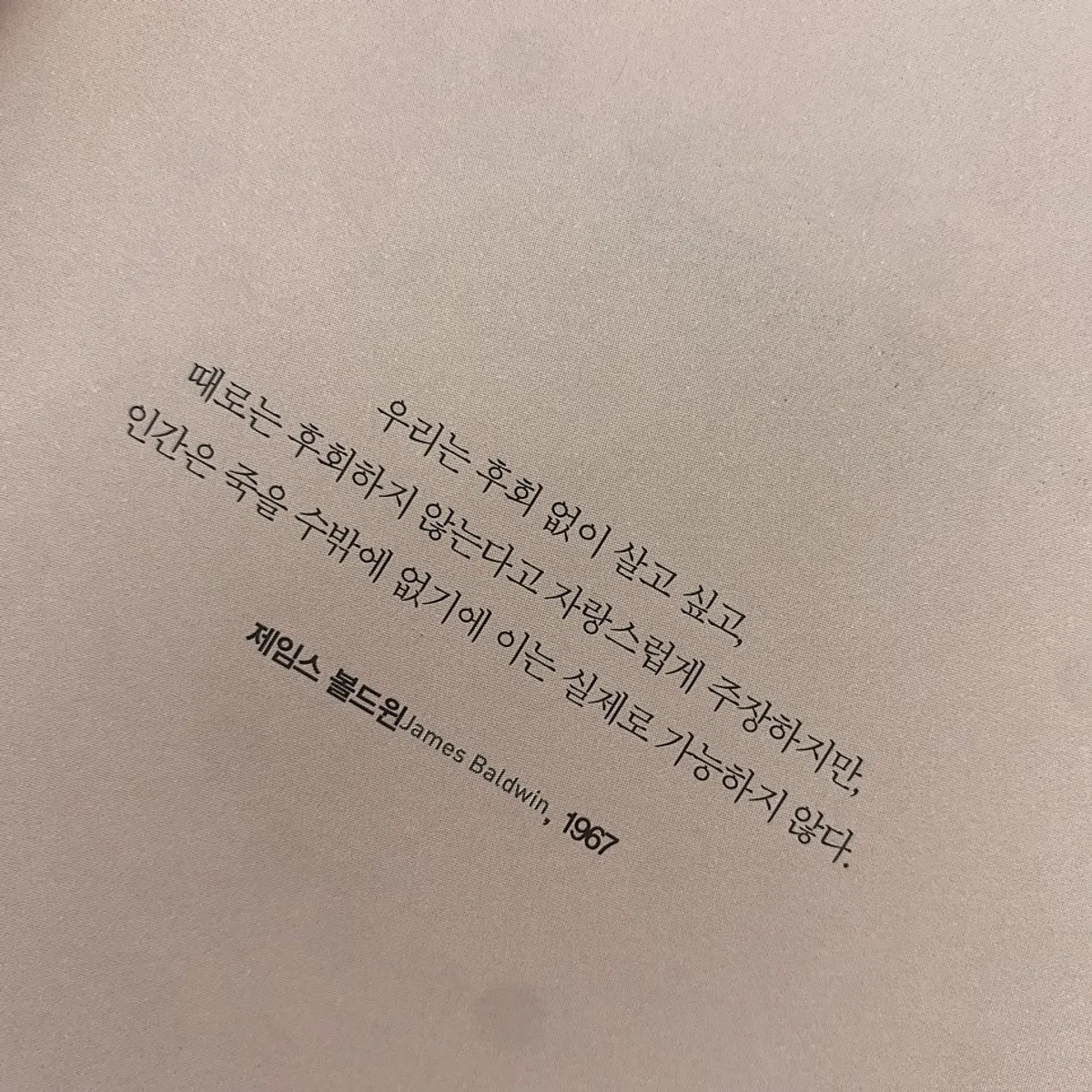 Image related to using regret