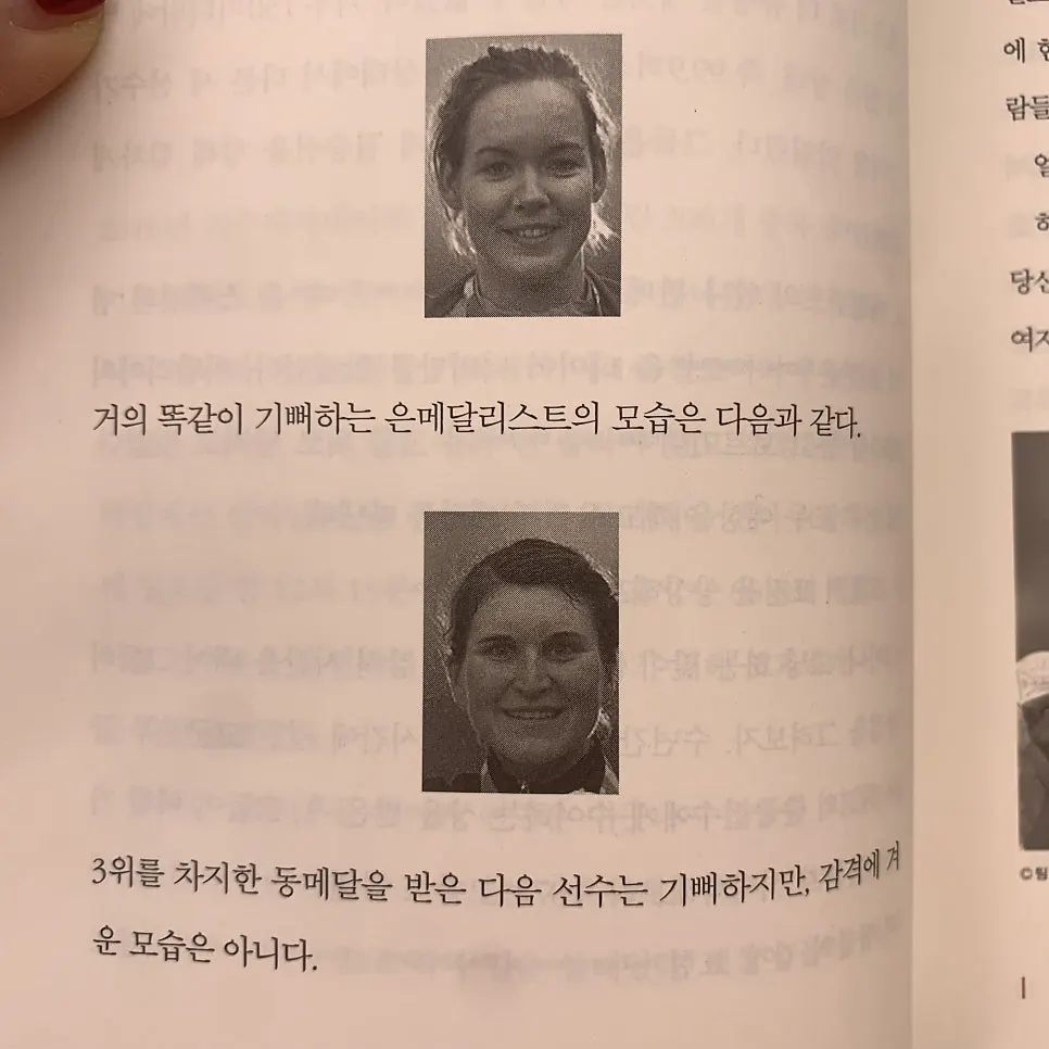 Image related to positive emotions
