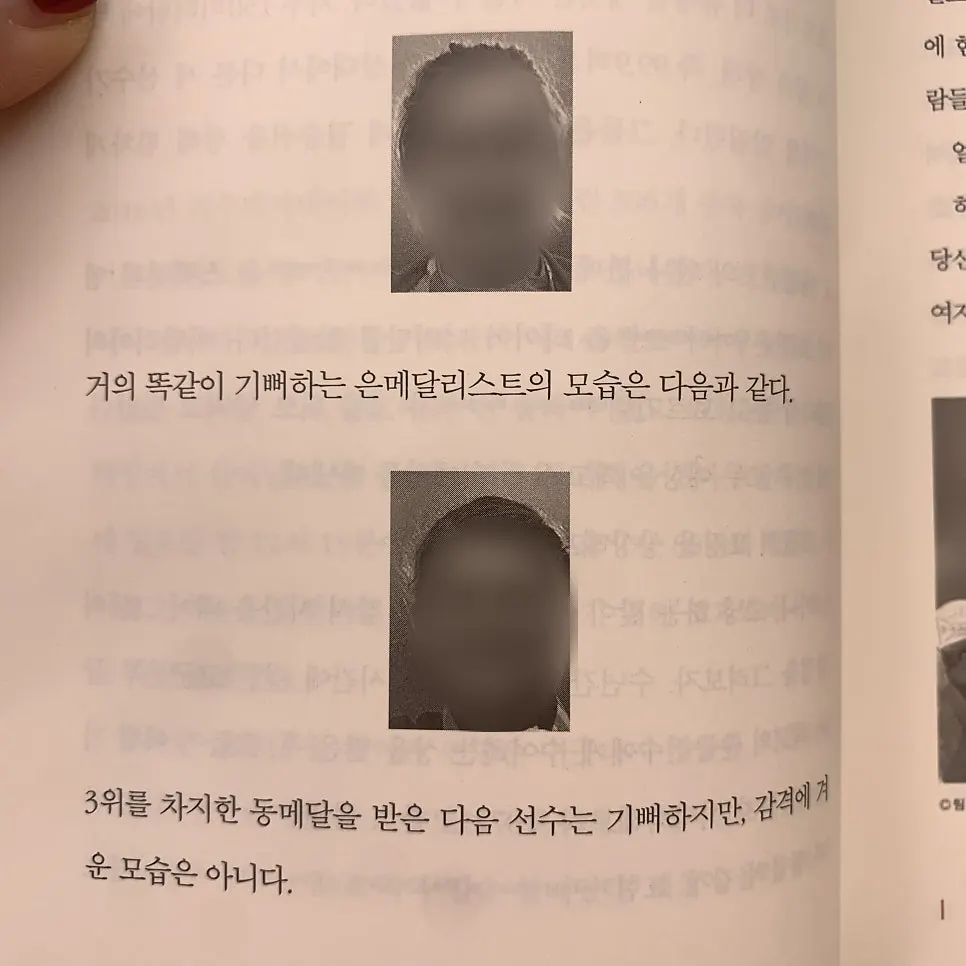 ポジティブな感情に関する本の画像