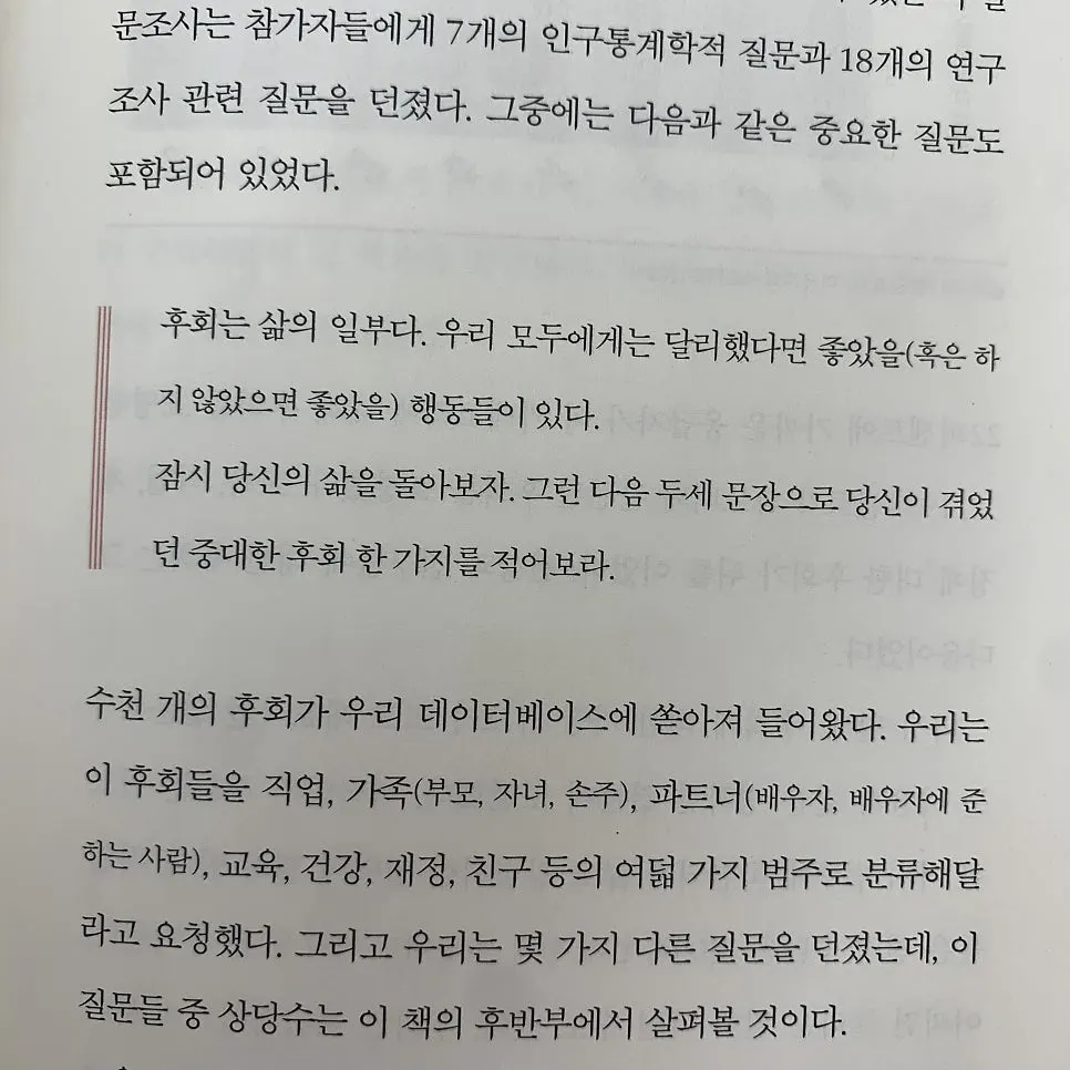Image related to the importance of relationships
