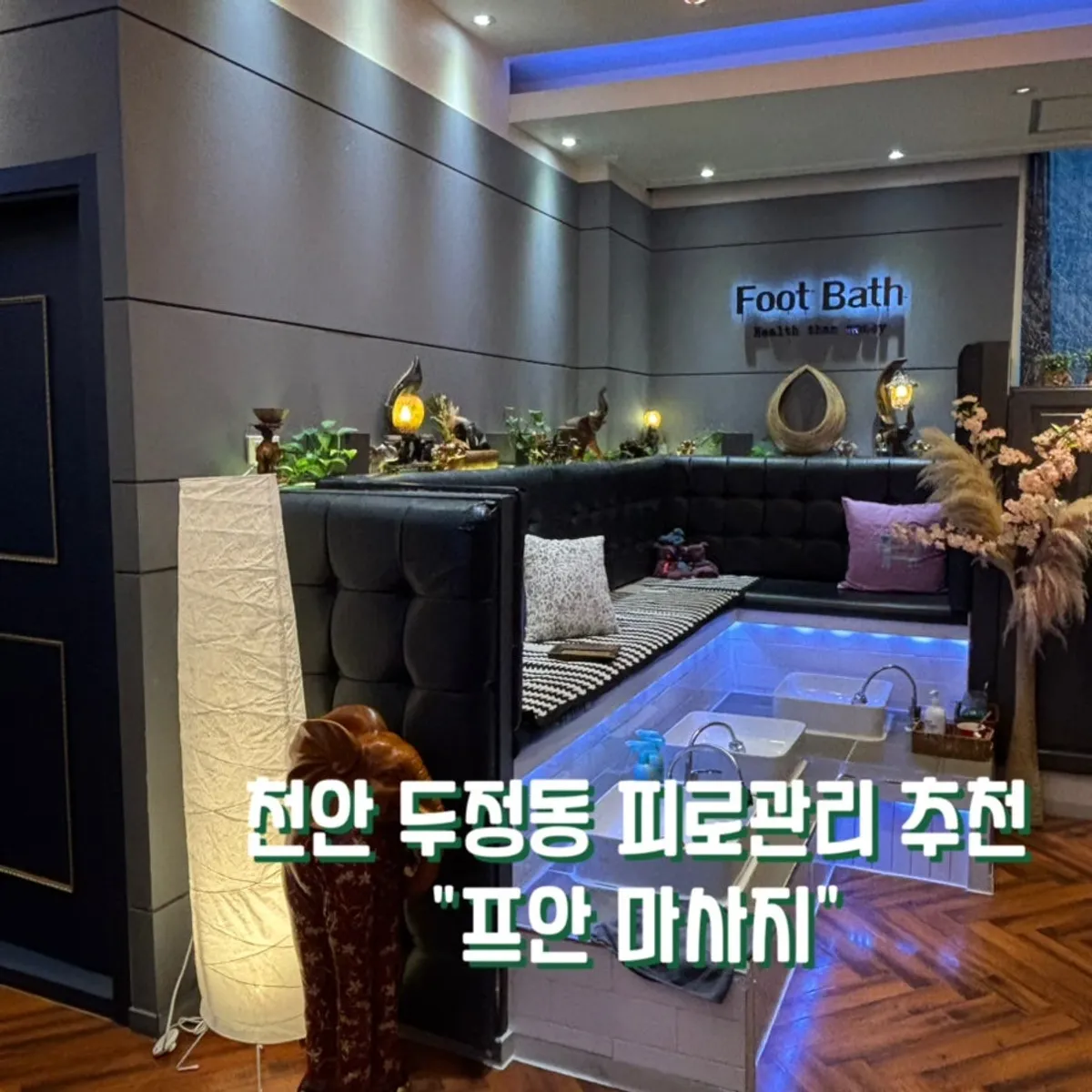 Main image of Puan Massage Cheonan Dujeong Branch